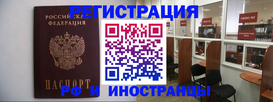 прописка от собственника в Саяногорске