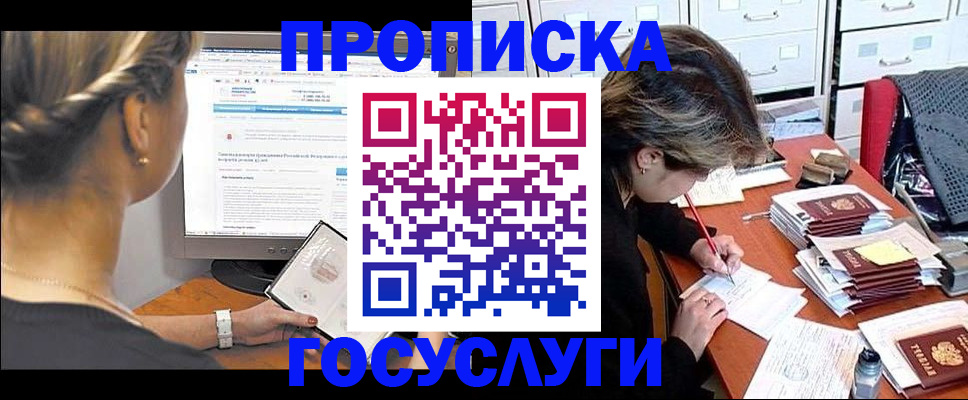 регистрация в Саяногорске