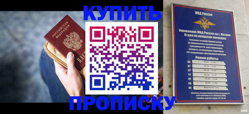 временная регистрация поиск в Саяногорске