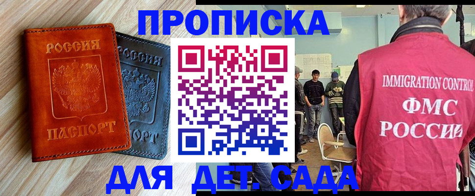 прописка в квартире в Саяногорске
