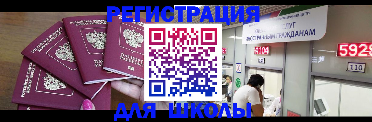 временная прописка в Саяногорске